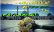 آغاز امامت حضرت ولی عصر عجل‌الله‌تعالی‌فرجه‌الشریف