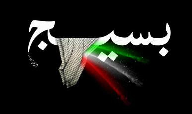 بیانیه‌ دانشگاه عالی دفاع ملی به مناسبت هفته بسیج