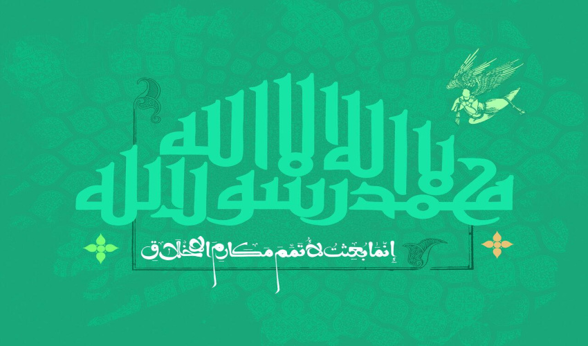 سالروز بعثت پیامبر رحمت و مهربانی حضرت محمدمصطفی(ص) تبریک و خجسته باد.