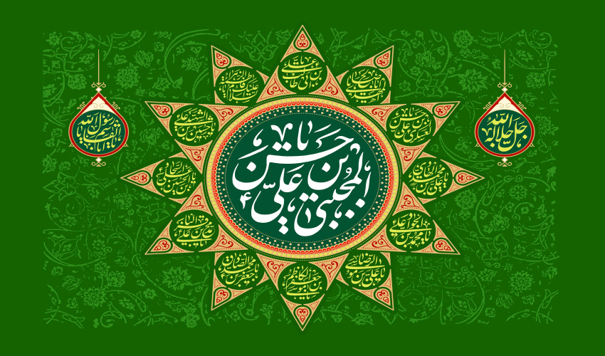 ضمن تبریک و تسلیت شهادت امام امت و فرمانده معظم کل قوا(قدس سره) و یاران وفادارش ،ولادت با سعادت کریم اهل بیت حضرت امام حسن مجتبی علیه السلام را گرامی می داریم.